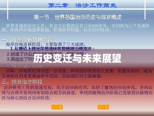 沙掘，历史变迁、现状洞察与未来展望  第1张