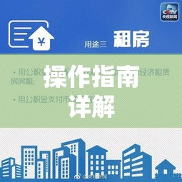 攀枝花市住房公积金查询，便捷途径与操作指南详解  第1张