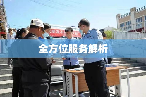 福州市医保中心地址与全方位服务解析  第1张