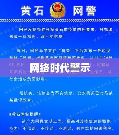 网络时代下的警示，大陆黄站的反思  第1张