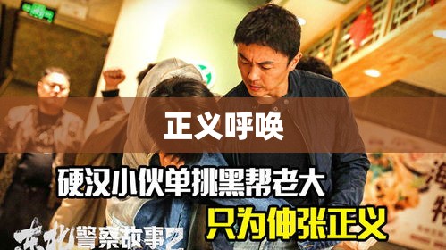 徐州黑社会真相揭秘与正义呼唤  第1张