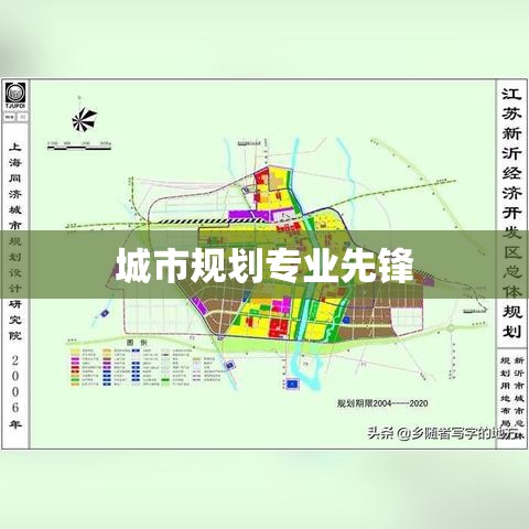 注册城市规划师，引领城市规划的专业先锋  第1张