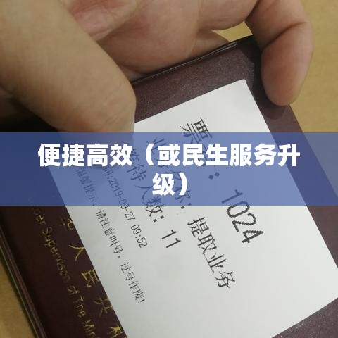 郑州公积金查询，便捷高效，助力民生服务大升级  第1张