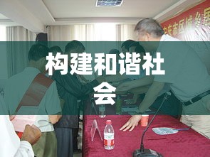 城乡居民社会养老保险，构建和谐社会的关键基石  第1张