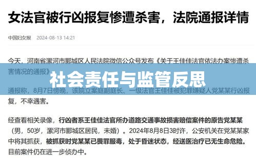 今日头条遭处罚，企业社会责任与监管的反思  第1张