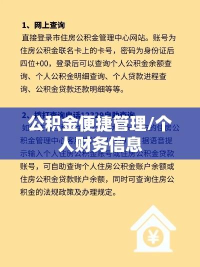 上海公积金查询网，便捷管理公积金，个人财务信息一手掌握  第1张