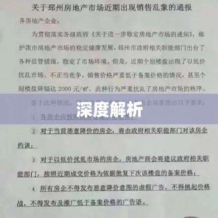 邳州二手房市场深度解析  第1张