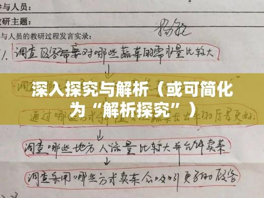 会计对象，深入探究与解析  第1张