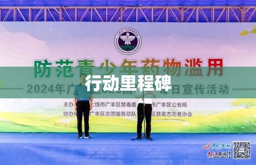 国际禁毒日，每年的呼吁与行动里程碑  第1张