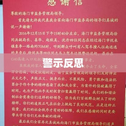 海门车祸悲剧，警示与社会反思  第1张