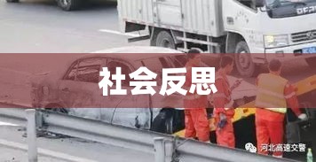 阿拉善车祸悲剧，警示与社会反思  第1张