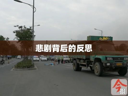 悲剧背后的反思与警醒，交警遭恶意碾压致殉职  第1张