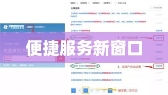 深圳市公安局户政业务预约平台，便捷服务新窗口开启  第1张