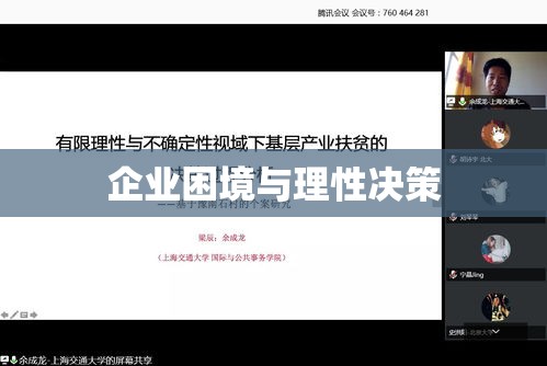 企业困境下的理性决策，申请破产之路探究  第1张