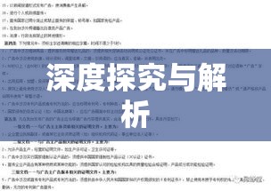 大众传播媒介广告发布审查规定深度探究与解析  第1张