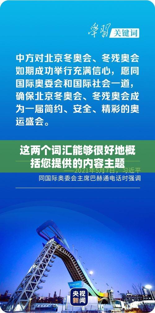 企业投标，竞争新舞台的角逐之道  第1张