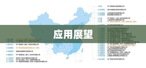 辐照加工技术及其应用展望  第1张