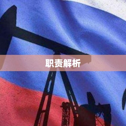 国防之重，国防部征兵办公室的角色与职责解析  第1张