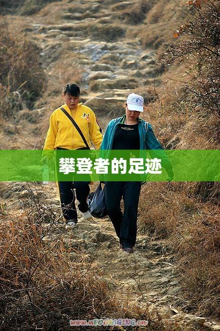 攀登者的足迹与时代的印记，于来山的历程  第1张