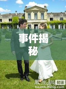 河南未婚女子五地离奇被结婚事件揭秘  第1张