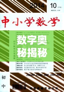 数字奥秘揭秘，揭秘数字12348的神秘面纱  第1张