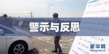 假军人非法售卖军用品，警示与反思  第1张