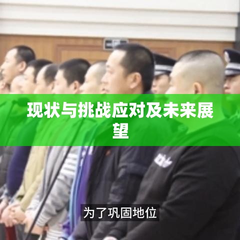 鄂尔多斯民间借贷，现状剖析、挑战应对与未来展望  第1张