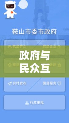 www.gzlss.gov.cn，政府与民众的在线互动平台探索  第1张