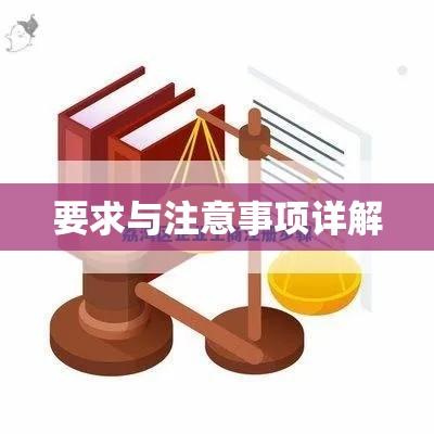 广州工商局注册全攻略，流程、要求与注意事项详解  第1张