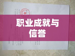 招商银行工作证明，职业成就与信誉的权威见证  第1张