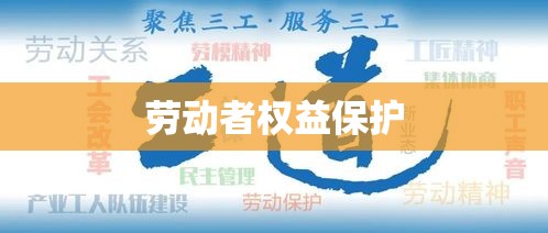 政协委员呼吁，遏制超时加班，保障劳动者权益，共建和谐社会  第1张