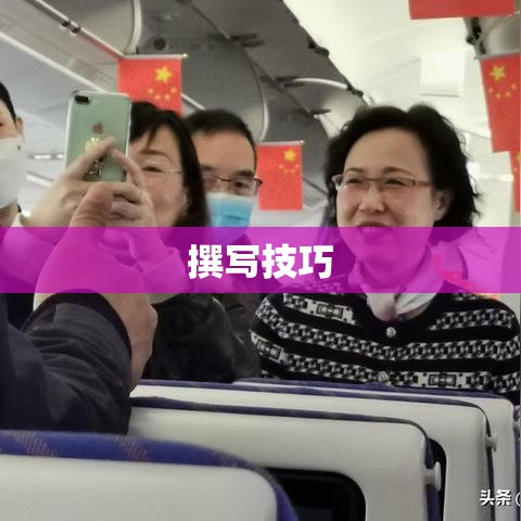 如何撰写会议记录？  第1张