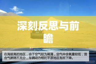 沈阳大巴车撞限高事件，深刻反思与未来前瞻  第1张