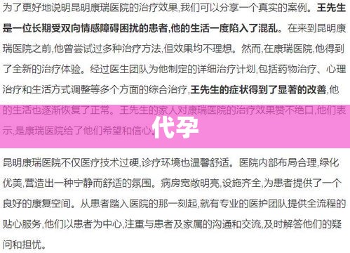 爱心代孕，理解与关怀的力量照亮生命之路  第1张