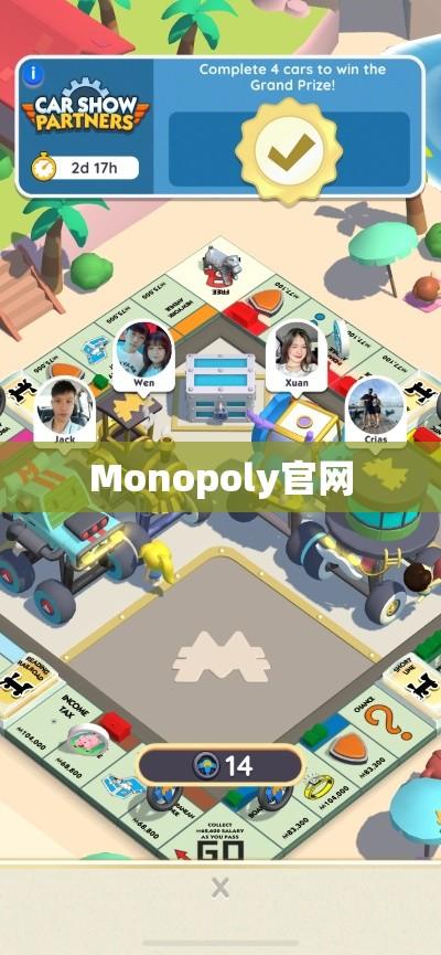 Monopoly官网，探索经典游戏的数字世界之旅  第1张