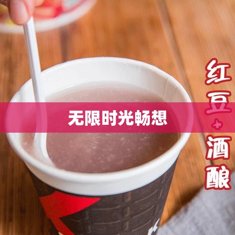 冬日肯德基热饮，一杯温暖，畅想无限时光  第1张