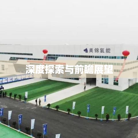 中国汽车产业政策深度探索与前瞻展望  第1张