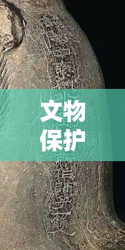 文明游览的重要性，游客掰断万年石钟乳引发的反思  第1张