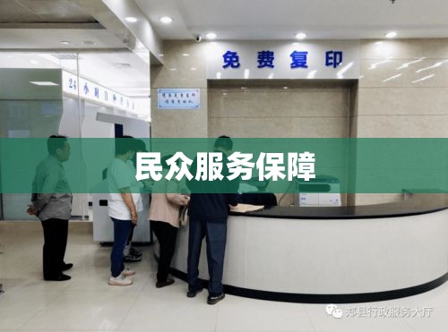 吴中区社保局，民众服务的坚实后盾保障  第1张