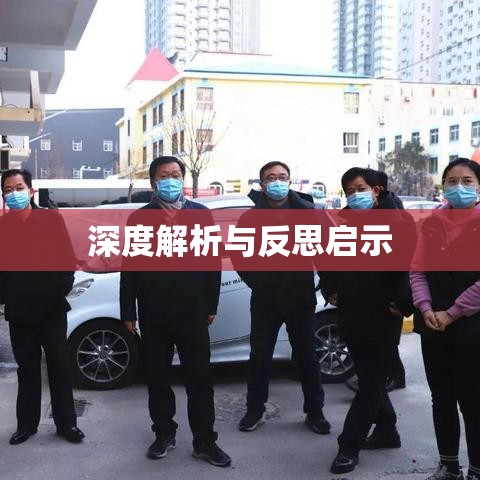 邯郸天然气爆炸事件深度解析与反思启示  第1张