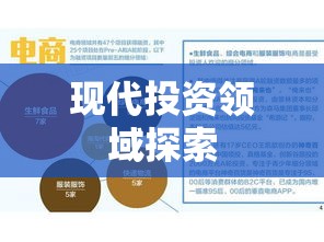 开放式基金，现代投资领域的探索之旅  第1张