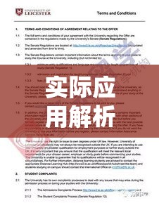 条款英文的重要性及实际应用解析  第1张