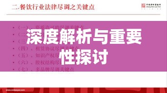 公司注册资本的深度解析与重要性探讨  第1张