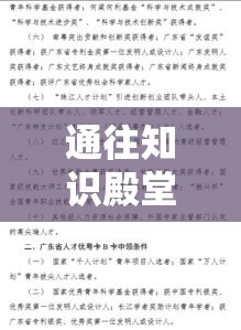 贫困助学申请书，通往知识殿堂的桥梁之路  第1张