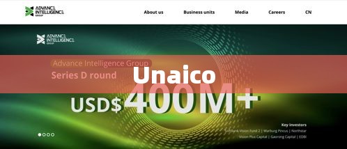 Unaico，智能科技先锋，引领未来创新之路  第1张