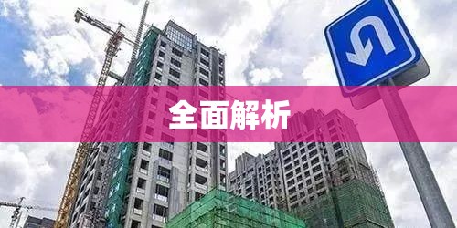 汉川二手房市场全面解析  第1张