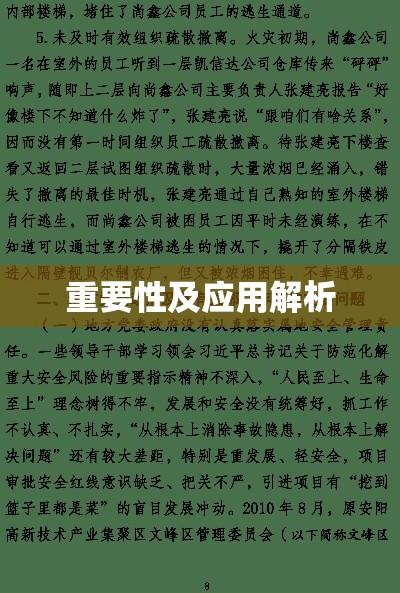 工作失误检查书范文的重要性及应用解析  第1张