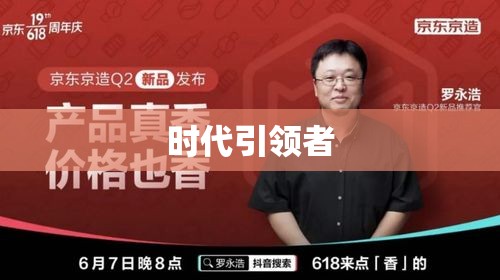 刘凤科，时代引领者的杰出风采  第1张