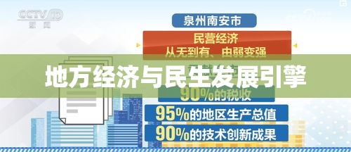 湖南地税，推动地方经济与民生发展的强大引擎  第1张