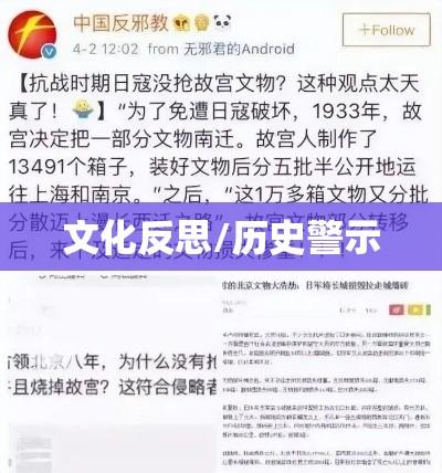 故宫大盗事件，历史的警示与文化的深刻反思  第1张